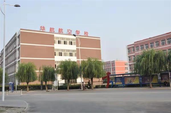 符合哪些條件能報名廊坊華航航空學校？