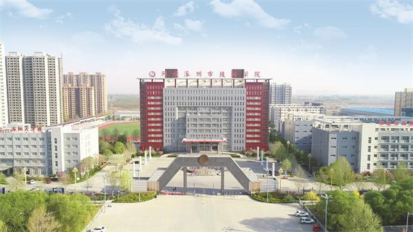 河北涿州市技師學院有哪些資助政策？