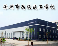 哪所學校開設有幼兒教育專業？