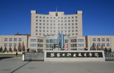 張家口哪所學校適合學計算機？