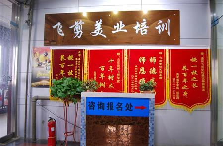 德州學美容美發應該去哪？