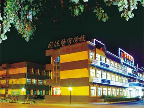 秦皇島山海關司法警官職業培訓學?？孔V嗎？