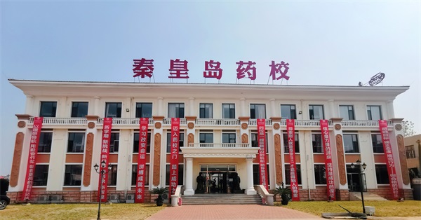 在秦皇島學習醫學專業去哪里？   