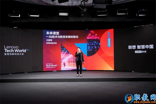 智能技術強勢賦能，聯想為智慧教育插上騰飛的翅膀