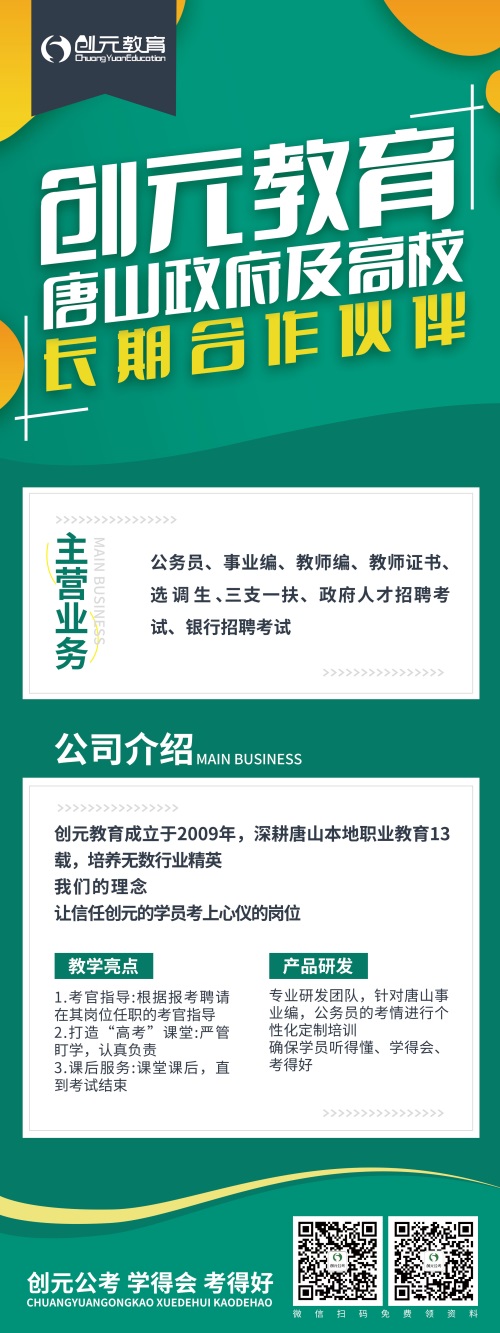省考是事業編還是公務員？