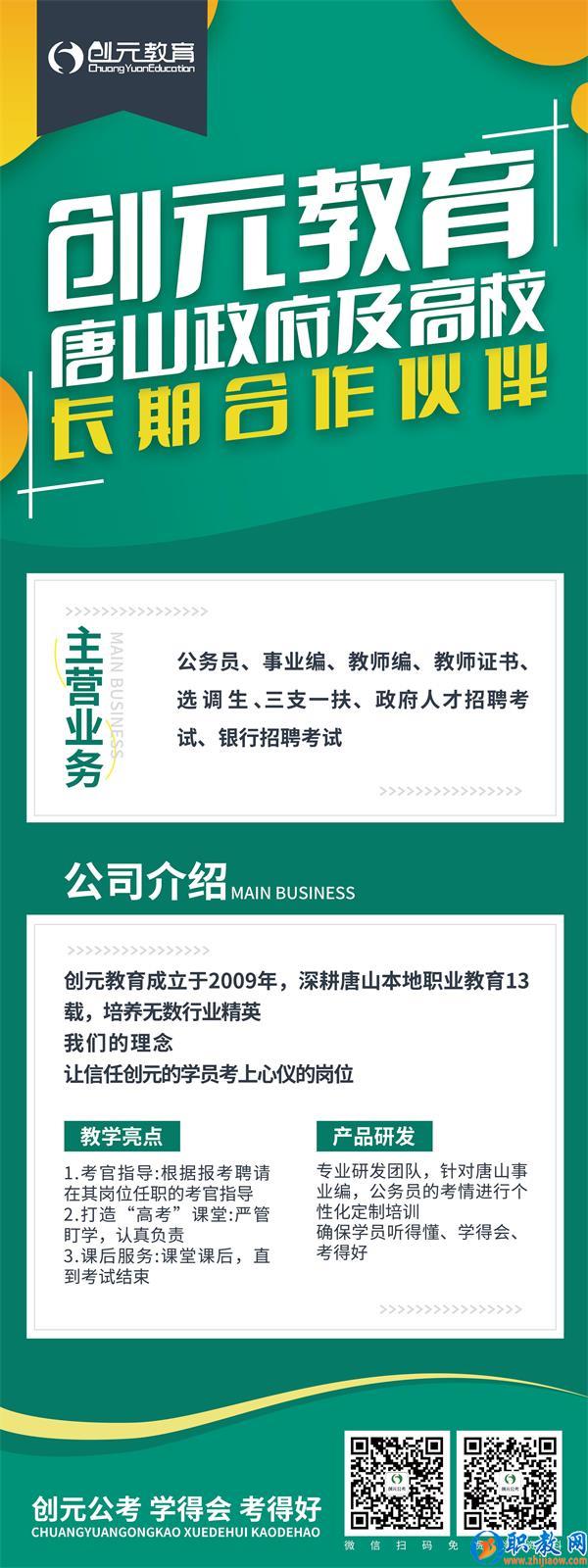 報考教師編有哪些條件？