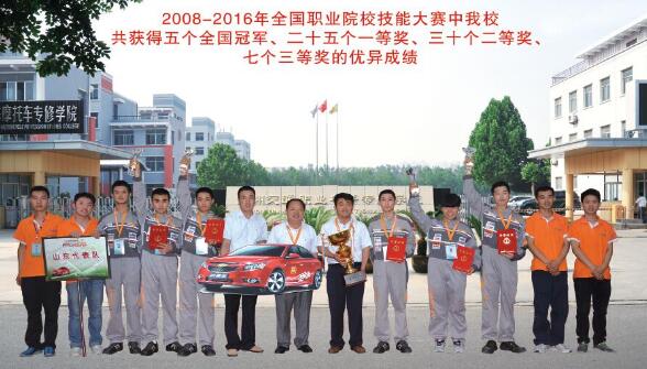 山東德州汽車摩托車專修學院很牛嗎？