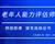 如何報考老年人能力評估師，需要什么條件？我來為您解答