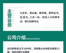 省考是事業編還是公務員？