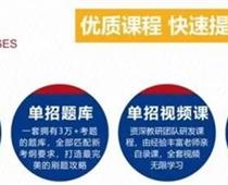 單招畢業后好找工作嗎？