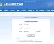 石家莊中考成績查詢方式公布了！